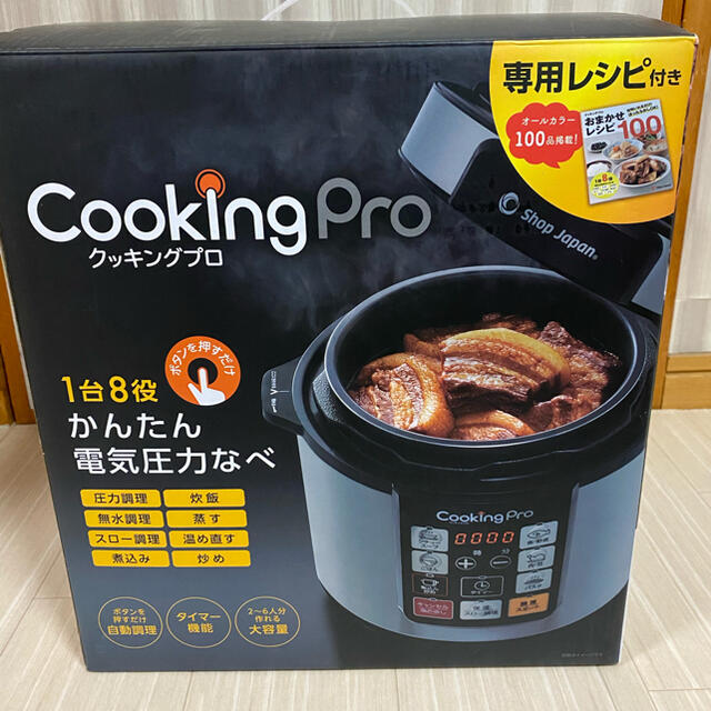 ショップジャパン クッキングプロ ショップジャパン クッキングプロ