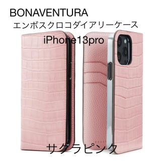 ボナヴェントゥーラ(BONAVENTURA)の◆新品◆BONAVENTURA 春限定サクラピンクiPhone13pro ケース(iPhoneケース)