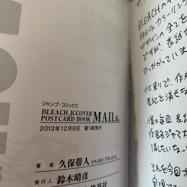 ＢＬＥＡＣＨ ＪＣＣＯＶＥＲ ＰＯＳＴＣＡＲＤ ＢＯＯＫ ＭＡＩＬｓ