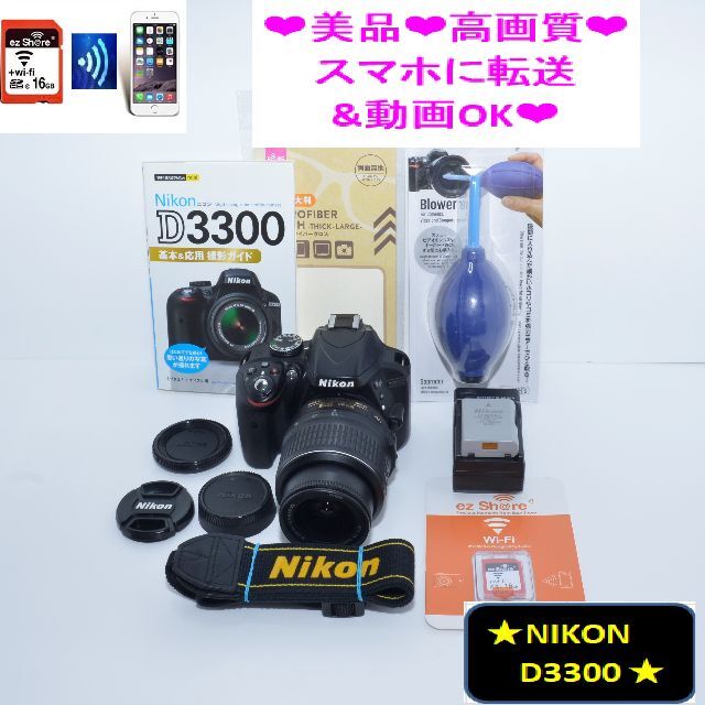 ブランド品専門の ❤美品❤S数 極小❤Wi-Fiでスマホに転送❤Nikon