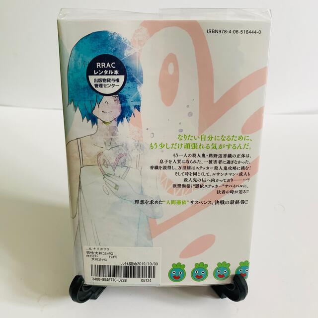 ナリカワリ コミック 全6巻 全巻セット 全巻セット | wildfusions.com