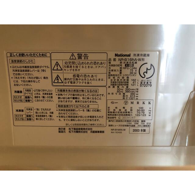 Panasonic(パナソニック)の送料無料 ナショナルNational WiLL Fridge mini 冷蔵庫 スマホ/家電/カメラの生活家電(冷蔵庫)の商品写真