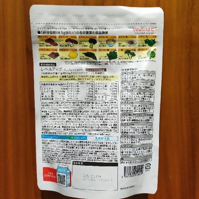 レベルアップ　ココア 食品/飲料/酒の健康食品(その他)の商品写真