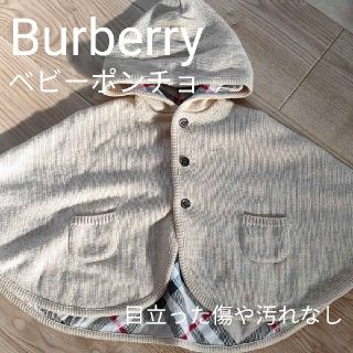 バーバリー(BURBERRY)のBurberry バーバリー ベビーポンチョ(ジャケット/コート)