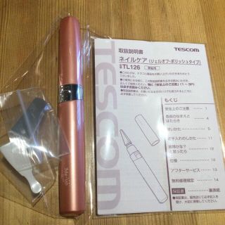 テスコム(TESCOM)のテスコム　ネイル電動ヤスリ(ネイルケア)