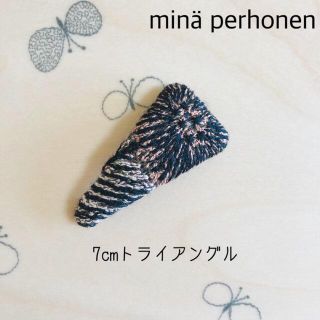 ミナペルホネン(mina perhonen)のminä perhonen パッチンピン  7cmトライアングル　#336(ヘアアクセサリー)