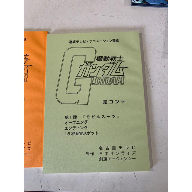 美品 機動戦士ガンダム BluRay Memorial Box 初回限定生産 【返品交換