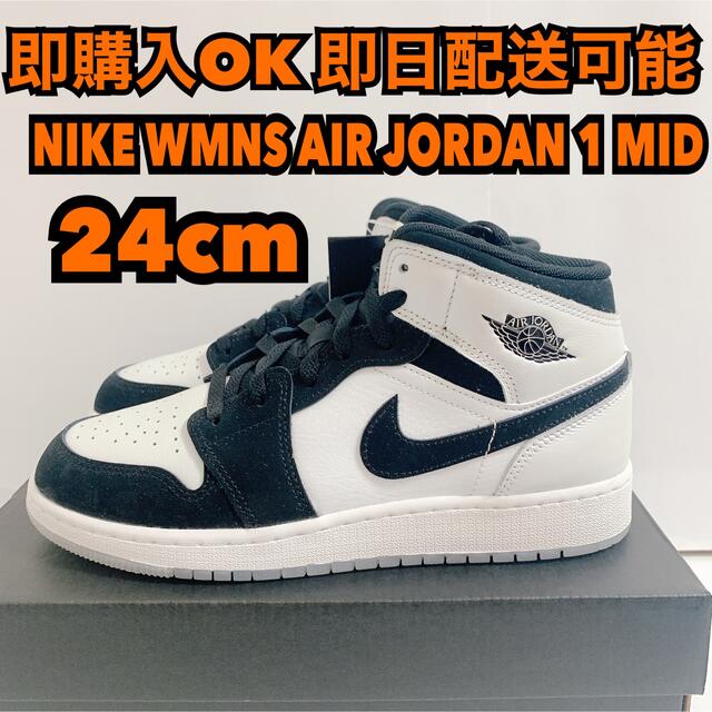 NIKE AIR JORDAN 1 MID GS 24cm