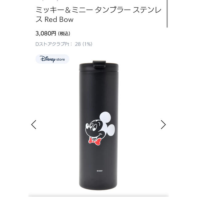 Disney(ディズニー)の【新品未使用】ディズニー　ステンレスタンブラー インテリア/住まい/日用品のキッチン/食器(タンブラー)の商品写真