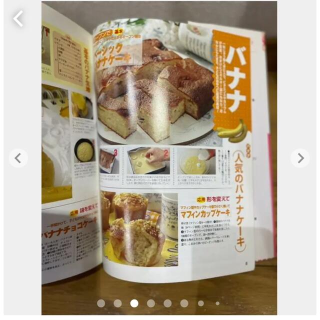 びっくりおやつ330種 身近な材料で、簡単、おいしい エンタメ/ホビーの本(料理/グルメ)の商品写真