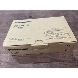 パナソニック(Panasonic)のETC🤍新品未使用🤍cy-et926d(ETC)