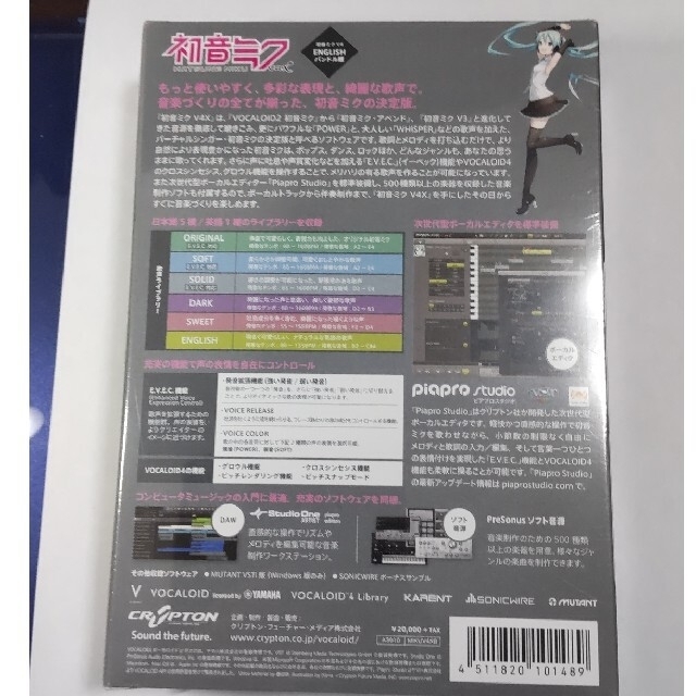 初音ミクv4x バンドル　新品未開封品