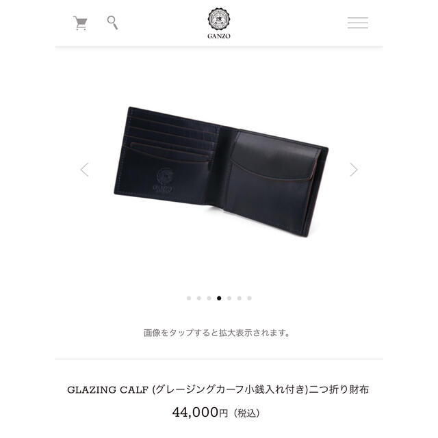 未使用品　ガンゾ　GANZO グレージングカーフ　小銭入れ付き　二つ折り財布 4