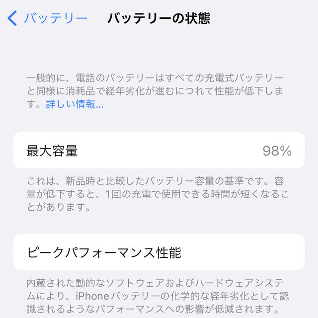 iPhone12 128GB シムフリー ブラック Atarashi i - スマートフォン本体 