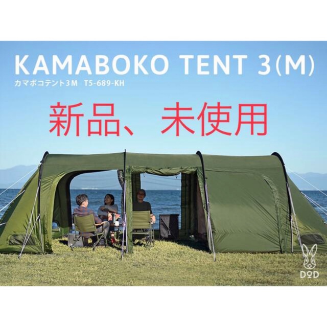 ☆送料無料☆ 当日発送可能 ショウネンテントTC タン T1-757-TN 新品未