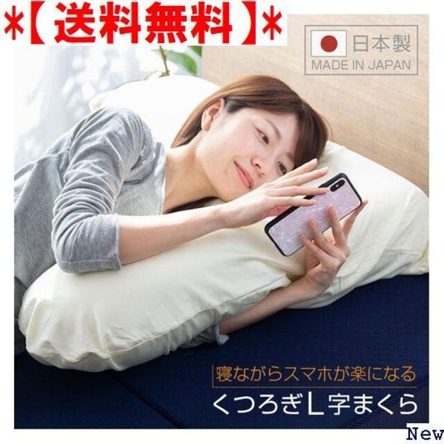 【送料無料】 日本製 クッションアーム 洗える専用カバー付 き枕 A999 96 その他