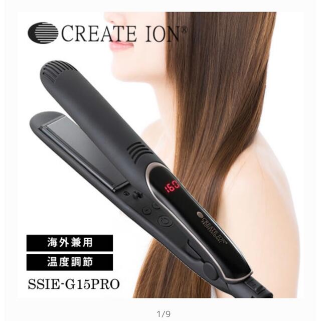 CREATE ION ヘアアイロンストレートアイロン