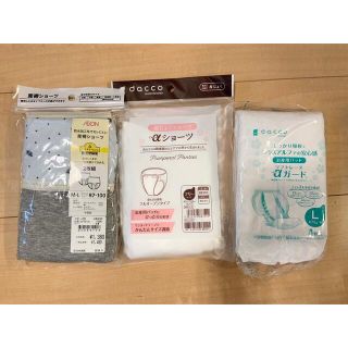 イオン(AEON)の【新品・未使用】産褥ショーツ(マタニティ下着)