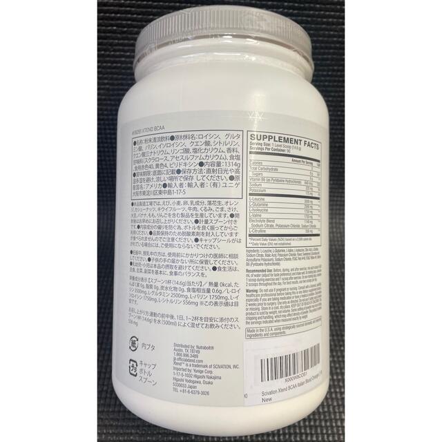 エクステンド　7G BCAA 【イタリアンブラッドオレンジ】