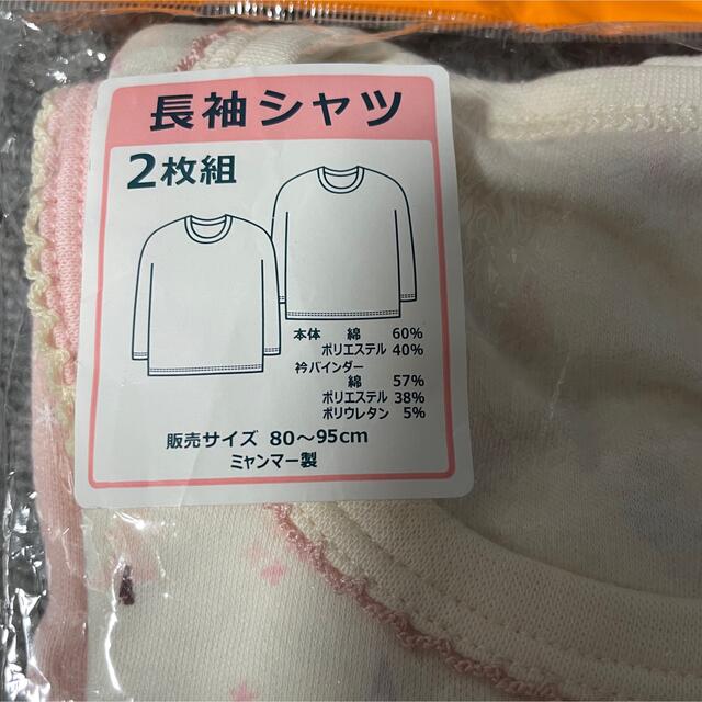 西松屋 - 新品 95 長袖シャツ 肌着 女の子の通販 by KRM♡'s shop｜ニシマツヤならラクマ