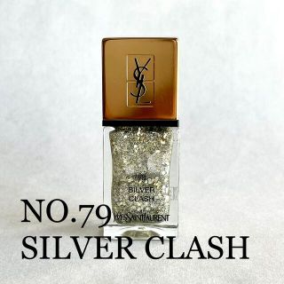 イヴサンローランボーテ(Yves Saint Laurent Beaute)のイヴ・サンローラン ラ ラッククチュール NO.79 SILVER CLASH(マニキュア)