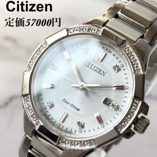 【展示品】ダイヤモンド★シチズン ソーラー 腕時計 CITIZEN レディースステンレス鋼風防