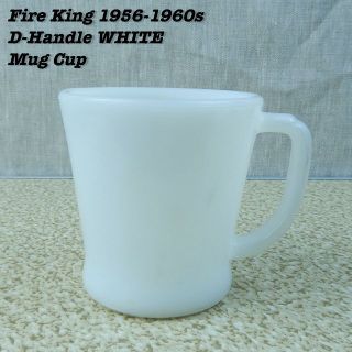 ファイヤーキング(Fire-King)のFire King WHITE D-Handle MugCup 56s-60s⑤(グラス/カップ)