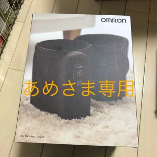 オムロン(OMRON)のあめさま　専用(マッサージ機)