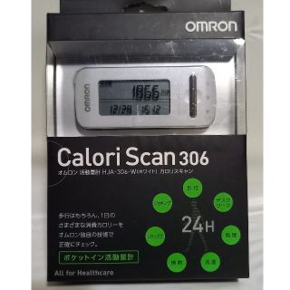 オムロン(OMRON)のOMRON 活動量計 カロリスキャン(ホワイト)HJA-306(ウォーキング)