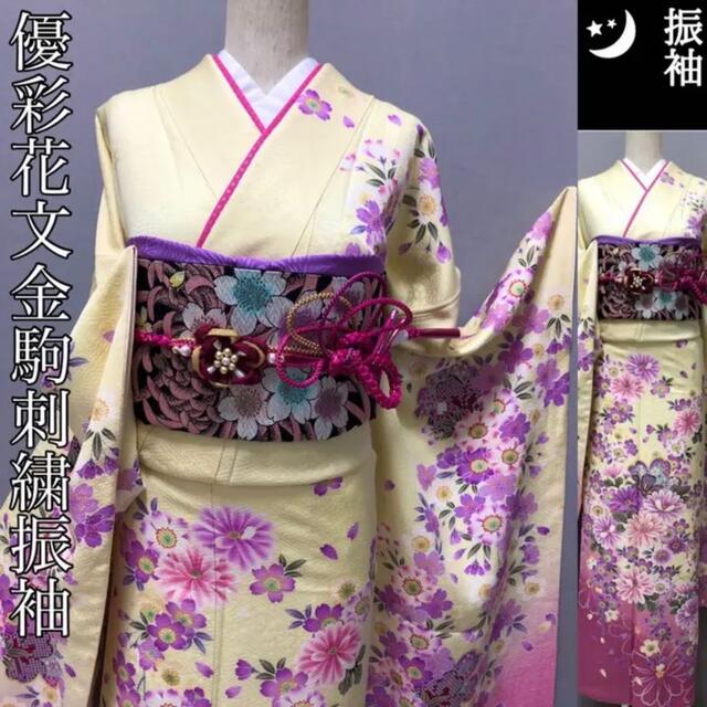 特選金駒刺繍振袖【優彩花文様⭐️桜にコスモス】クリームイエロー×コスモス 黄色 | フリマアプリ ラクマ