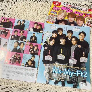 キスマイフットツー(Kis-My-Ft2)のKis-My-Ft2 月刊ザテレビジョン 2022年２月号(アート/エンタメ/ホビー)