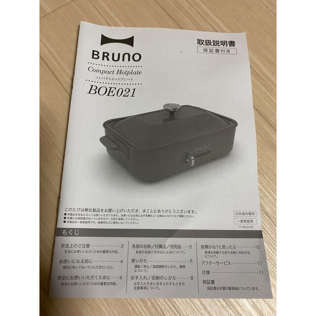 BRuno  コンパクトホットプレートBOE021 2