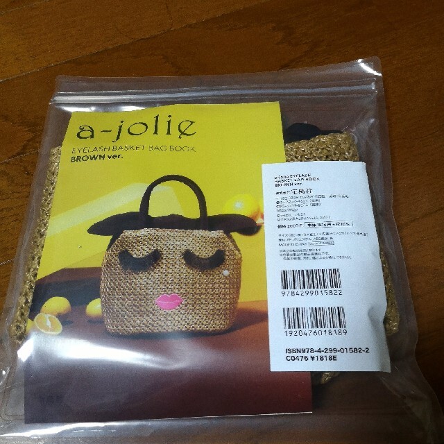 a-jolie(アジョリー)のアジョリー　かごバッグ レディースのバッグ(トートバッグ)の商品写真