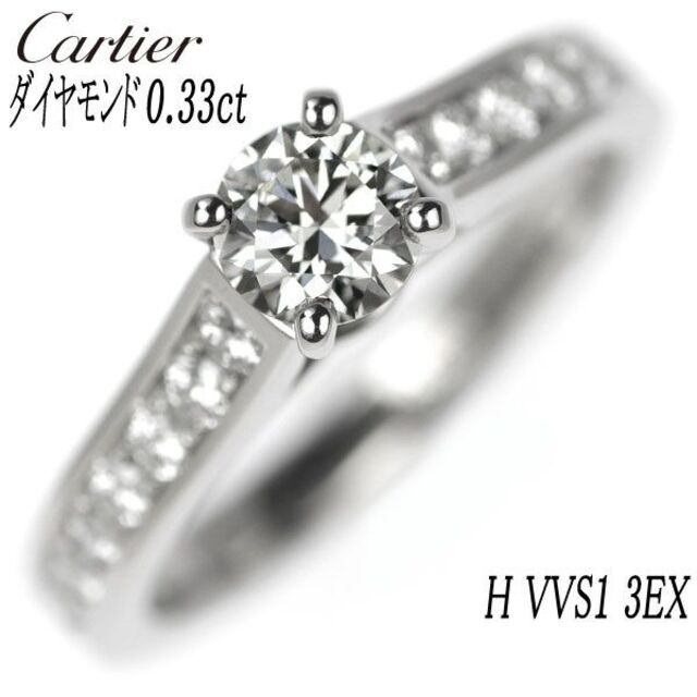 最も完璧な カルティエ Pt950 ダイヤ0.33ct G-VVS1-3EXCELLENT-NONE