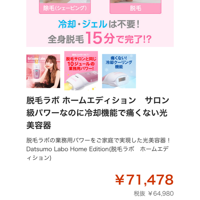 新品超歓迎 Datsumo Labo ホームエディション 脱毛器 DL001の通販 by りん's shop｜ラクマ 15%OFF