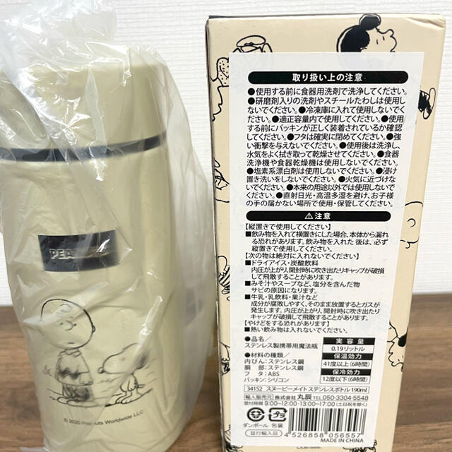 SNOOPY(スヌーピー)のスヌーピー　ステンレスタンブラー　容量190ml インテリア/住まい/日用品のキッチン/食器(タンブラー)の商品写真