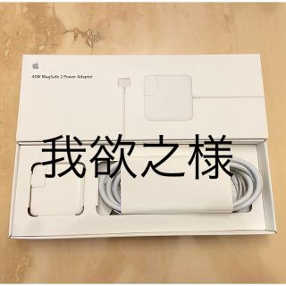 マック(Mac (Apple))の【箱あり】Apple純正 45W MagSafe2 電源アダプタ(PC周辺機器)