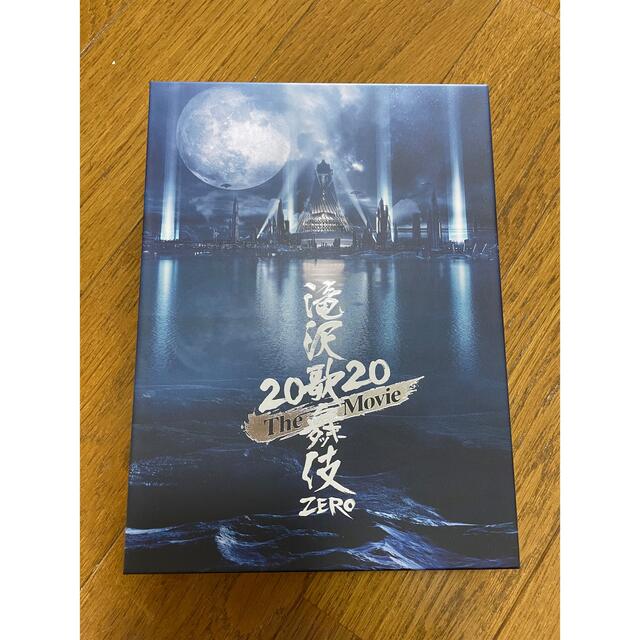 滝沢歌舞伎zero2020 DVD