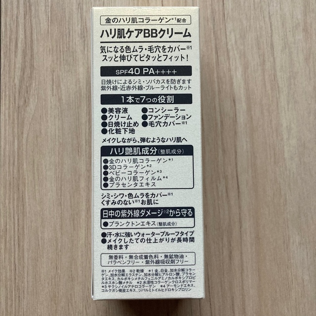 ドクターシーラボ♦︎BBクリーム エンリッチリフトLN18♦︎5本