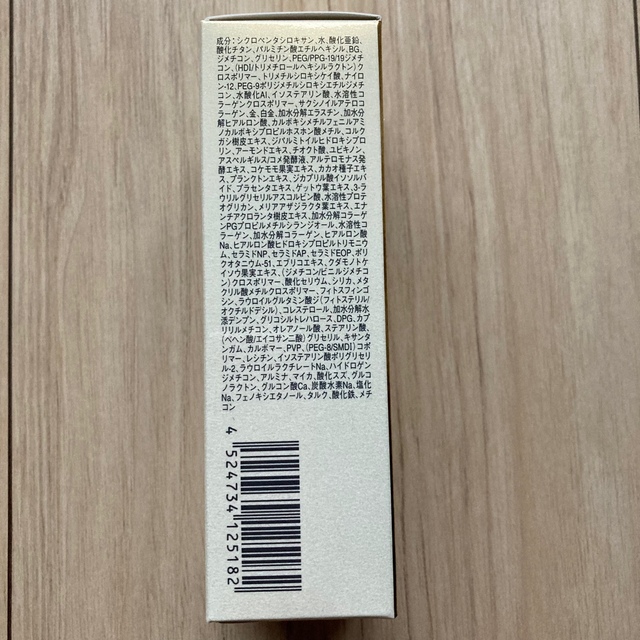 ドクターシーラボ♦︎BBクリーム　エンリッチリフトLN18♦︎5本♦︎サンプル6