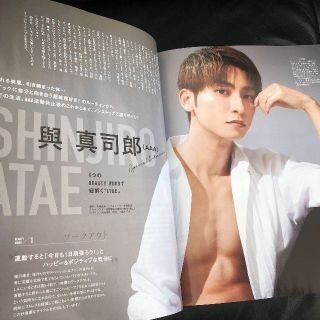 トリプルエー(AAA)の與 真司郎 AAA 切り抜き 美的 4月号 6ページ 抜けなし 美品 補強梱包(男性タレント)