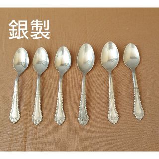 ⑤銀製/スプーン/6本/カトラリー/食器/銀900/銀製品/銀器(カトラリー/箸)