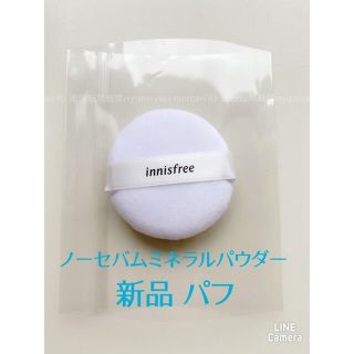 イニスフリー(Innisfree)の1 イニスフリー ノーセバム ミネラル パウダー パフ フェイスパウダー パフ(パフ・スポンジ)