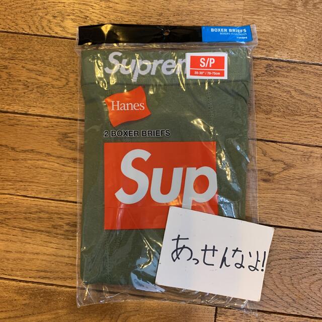 Supreme Hanes Boxer Briefs olive S