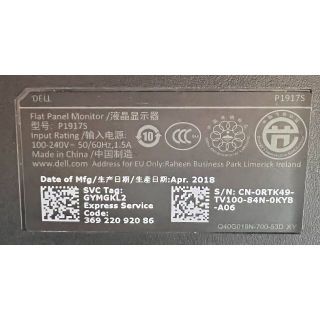 ☆ 送料無料‼ 美品 Dell P1917S 19インチ モニター IPS非光沢