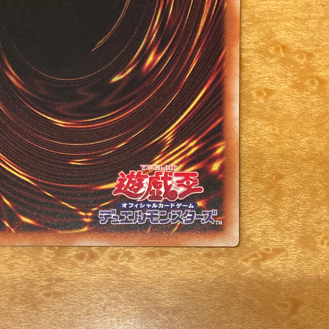 遊戯王 - エラーカード ユベル シークレットレア ホログラム 遊戯王 - エラーカード ユベル シークレットレア ホログラム