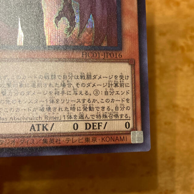 遊戯王 - エラーカード ユベル シークレットレア ホログラム 遊戯王 - エラーカード ユベル シークレットレア ホログラム