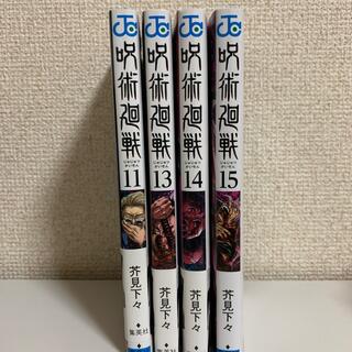 呪術廻戦 11.13.14.15(その他)