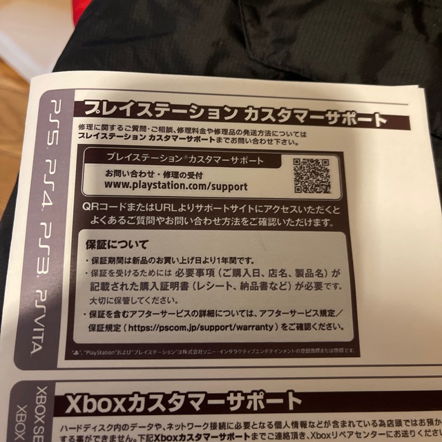 新品　 PlayStation5　本体