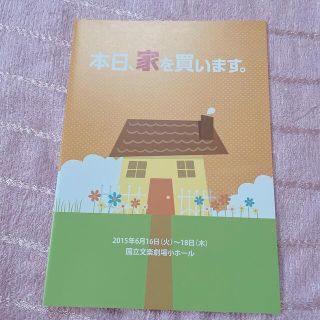 西畑大吾主演♡舞台パンフレット(アイドルグッズ)